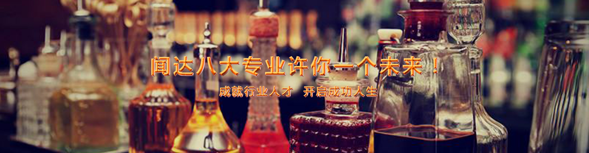 專業課程